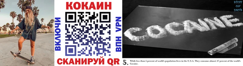 как найти закладки  мега ссылки  КОКАИН 99%  Бирюч 