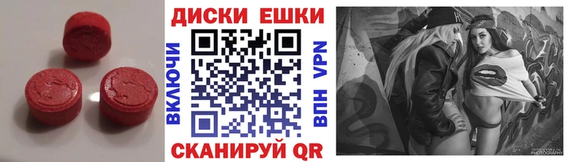 Ecstasy ешки Бирюч