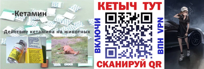 КЕТАМИН ketamine  продажа наркотиков  Бирюч 
