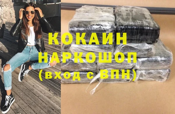 COCAINE Белокуриха