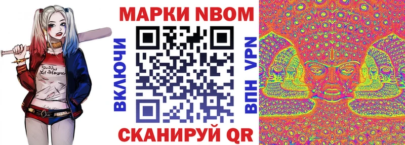 Марки N-bome 1,8мг  где продают наркотики  МЕГА вход  Бирюч 